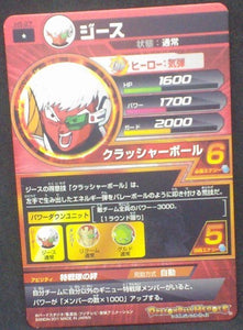 trading card game jcc carte Dragon Ball Heroes Part 5 H5-27 bandai 2011 Jeece
