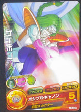 Charger l&#39;image dans la galerie, carte Dragon Ball Heroes Part 5 H5-30 Zabon bandai 2011