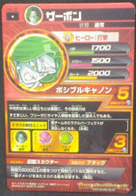 Charger l&#39;image dans la galerie, trading card game jcc carte Dragon Ball Heroes Part 5 H5-30 Zabon bandai 2011