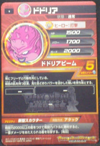 trading card game jcc carte Dragon Ball Heroes Part 5 H5-31 Dodoria bandai 2011