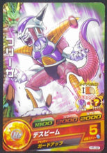 Charger l&#39;image dans la galerie, carte Dragon Ball Heroes Part 5 H5-32 bandai 2011 Freiza