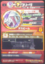 Charger l&#39;image dans la galerie, trading card game jcc Freiza carte Dragon Ball Heroes Part 5 H5-32 bandai 2011