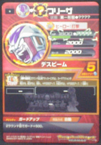 trading card game jcc Freiza carte Dragon Ball Heroes Part 5 H5-32 bandai 2011
