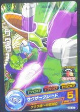 Charger l&#39;image dans la galerie, carte Dragon Ball Heroes Part 5 H5-40 bandai 2011 Sauzer vs Piccolo