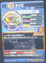 Charger l&#39;image dans la galerie, trading card game jcc carte Dragon Ball Heroes Part 5 H5-43 Neizu bandai 2011