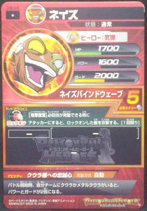 trading card game jcc carte Dragon Ball Heroes Part 5 H5-44 Neizu bandai 2011