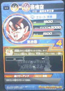 trading card game jcc carte Dragon Ball Heroes Part 5 H5-46 Goku kaioken bandai 2011