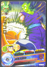 Charger l&#39;image dans la galerie, carte Dragon Ball Heroes Part 5 H5-49 Piccolo bandai 2011