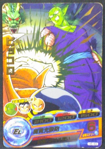 carte Dragon Ball Heroes Part 5 H5-49 Piccolo bandai 2011