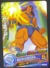 Charger l&#39;image dans la galerie, Dragon Ball Heroes Part 5 H5-54