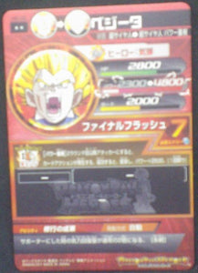 trading card game jcc carte Dragon Ball Heroes Part 6 H6-05 Vegeta bandai 2011