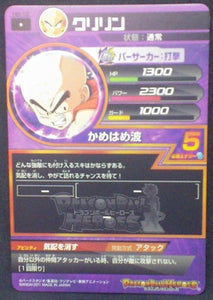 trading card game jcc carte Dragon Ball Heroes Part 6 H6-10 Krillin bandai 2011