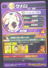 Charger l&#39;image dans la galerie, trading card game jcc carte Dragon Ball Heroes Part 6 H6-15 Krillin bandai 2011