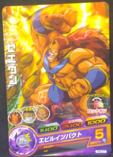 carte Dragon Ball Heroes Part 6 H6-21 Zeeun bandai 2011