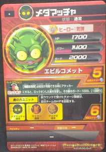 trading card game jcc carte Dragon Ball Heroes Part 6 H6-25 Medamatcha bandai 2011