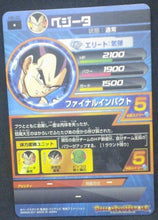 Charger l&#39;image dans la galerie, trading card game jcc carte Dragon Ball Heroes Part 6 H6-32 Vegeta bandai 2011