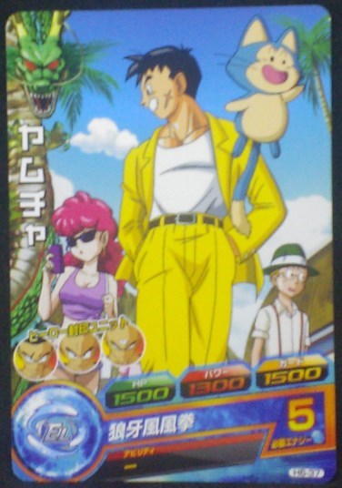 carte Dragon Ball Heroes Part 6 H6-37 Yamcha et Plume bandai 2011