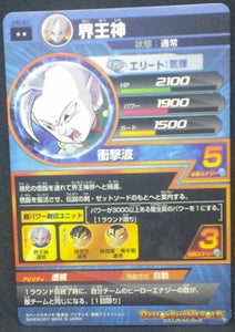 trading card game jcc carte Dragon Ball Heroes Part 6 H6-41 bandai 2011 kaioshin vs buu