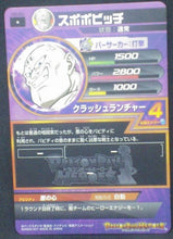 Charger l&#39;image dans la galerie, trading card game jcc carte Dragon Ball Heroes Part 6 H6-50 Spopovich bandai 2011