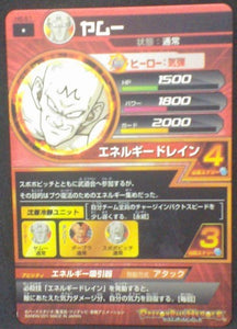 trading card game jcc carte Dragon Ball Heroes Part 6 H6-51 Yamu bandai 2011