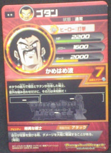 trading card game jcc carte Dragon Ball Heroes Part 6 H6-57 Gokule 2011