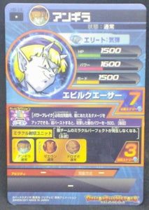 trading card game jcc carte Dragon Ball Heroes Part 6 n°H6-19 (2011) bandai angila dbh cardamehdz verso