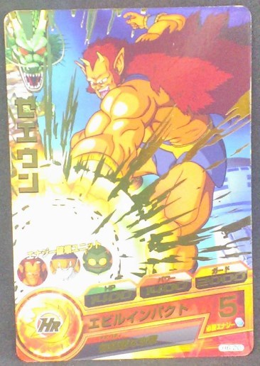 trading card game jcc carte Dragon Ball Heroes Part 6 n°H6-20 (2011) bandai zeeun dbh cardamehdz