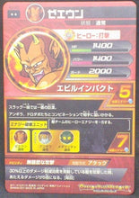 Charger l&#39;image dans la galerie, trading card game jcc carte Dragon Ball Heroes Part 6 n°H6-20 (2011) bandai zeeun dbh cardamehdz verso