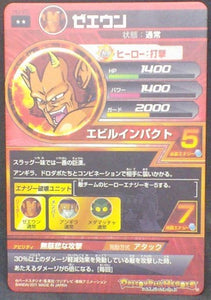 trading card game jcc carte Dragon Ball Heroes Part 6 n°H6-20 (2011) bandai zeeun dbh cardamehdz verso