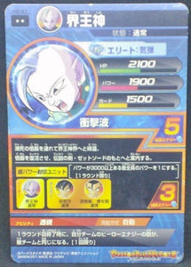 trading card game jcc carte Dragon Ball Heroes Part 6 n°H6-41 (2011) bandai kaioshin de l'est vs boubou dbh cardamehdz verso
