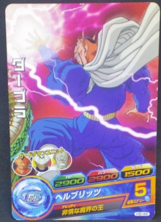trading card game jcc carte Dragon Ball Heroes Part 6 n°H6-48 (2011) bandai dabla dbh cardamehdz