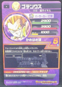trading card game jcc carte Dragon Ball Heroes Part 6 n°H6-54 (2011) bandai gotenks dbh cardamehdz verso