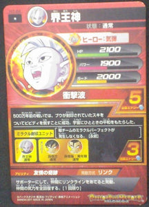 trading card game jcc carte Dragon Ball Heroes Part 7 H7-24 Kaio Shin bandai 2011