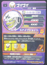 Charger l&#39;image dans la galerie, trading card game jcc carte Dragon Ball Heroes Part 7 H7-36 Puipui bandai 2011