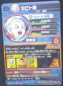 trading card game jcc carte Dragon Ball Heroes Part 7 H7-41 bandai 2011 shibito Kibitoshin