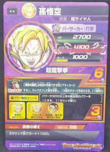 trading card game jcc carte Dragon Ball Heroes Part 7 n°H7-01 (2011) bandai songoku dbh cardamehdz verso