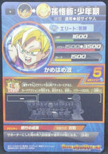 Charger l&#39;image dans la galerie, trading card game jcc carte Dragon Ball Heroes Part 7 n°H7-02 (2011) bandai songohan dbh cardamehdz verso