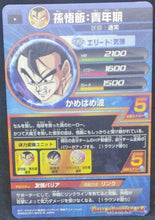 Charger l&#39;image dans la galerie, trading card game jcc carte Dragon Ball Heroes Part 7 n°H7-03 (2011) bandai songohan dbh cardamehdz verso