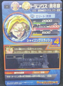 trading card game jcc carte Dragon Ball Heroes Part 7 n°H7-05 (2011) bandai trunks dbh cardamehdz verso