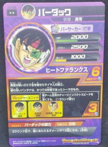 trading card game jcc carte Dragon Ball Heroes Part 7 n°H7-08 (2011) bandai bardock dbh cardamehdz verso