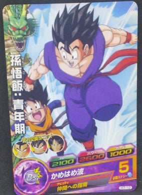 trading card game jcc carte Dragon Ball Heroes Part 7 n°H7-12 (2011) bandai songohan songoten dbh cardamehdz