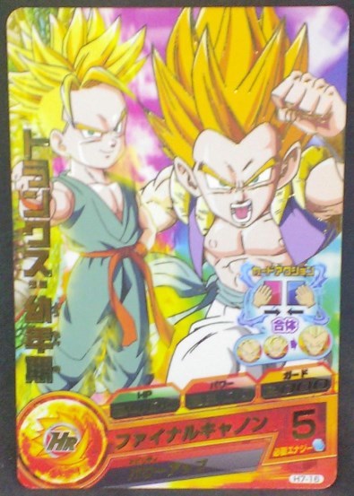 trading card game jcc carte Dragon Ball Heroes Part 7 n°H7-16 (2011) bandai trunks gotenks dbh cardamehdz