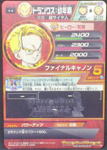 Charger l&#39;image dans la galerie, trading card game jcc carte Dragon Ball Heroes Part 7 n°H7-16 (2011) bandai trunks gotenks dbh cardamehdz verso