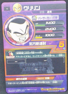trading card game jcc carte Dragon Ball Heroes Part 7 n°H7-17 (2011) bandai krilin c 18 marron dbh cardamehdz verso