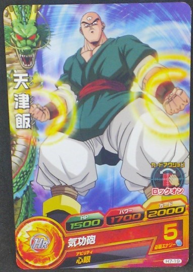 Dragon Ball Heroes Part 7 n°H7-19 (2011) – cardamehdz