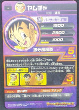 Charger l'image dans la galerie, trading card game jcc carte Dragon Ball Heroes Part 7 n°H7-20 (2011) bandai puer yamcha marron dbh cardamehdz verso