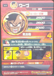 trading card game jcc carte Dragon Ball Heroes Part 7 n°H7-25 (2011) bandai uub dbh cardamehdz verso