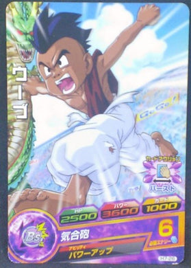 Dragon Ball Heroes Part 7 n°H7-26 (2011)