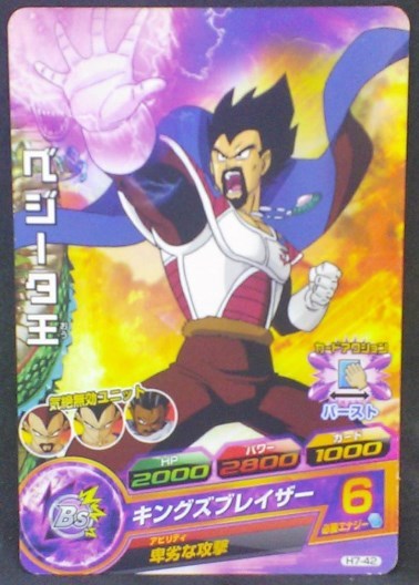 trading card game jcc carte Dragon Ball Heroes Part 7 n°H7-42 (2011) bandai roi vegeta dbh cardamehdz