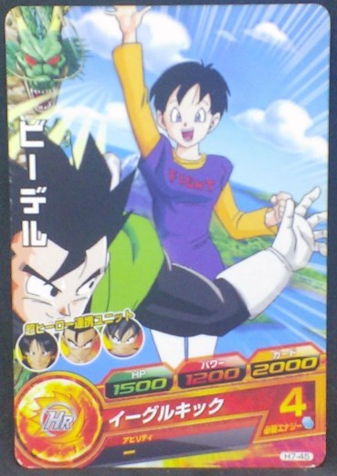 trading card game jcc carte Dragon Ball Heroes Part 7 n°H7-45 (2011) bandai videl songohan dbh cardamehdz